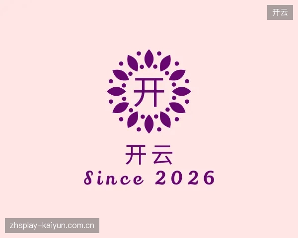 发现开云团队